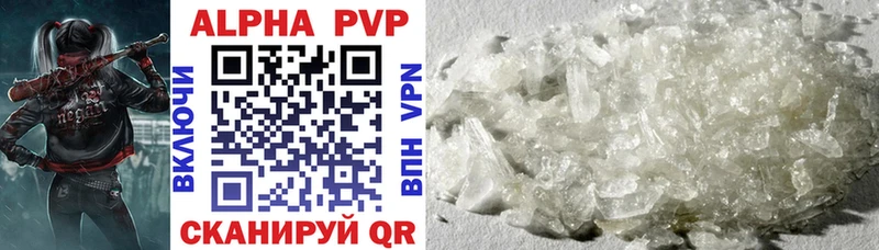 Alpha PVP мука  Купить закладки  Старица 