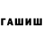 Гашиш 40% ТГК SL God