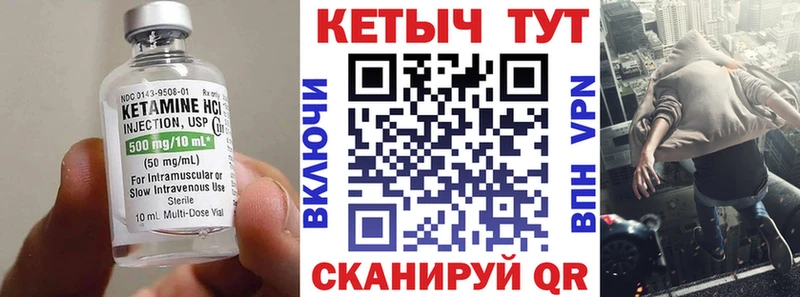 КЕТАМИН VHQ  Купить  Старица 